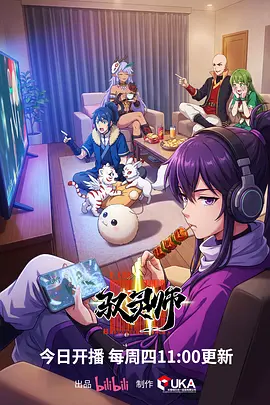九霄剑歌 动漫全集高清